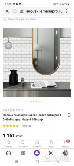 Самоклеющаяся плёнка 60см в ширину