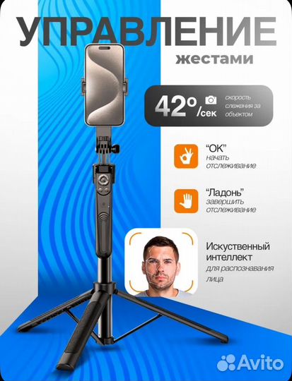 Штатив для телефона