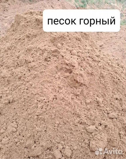 Сыпучие материалы