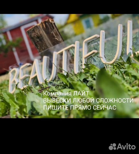 Неоновая вывеска