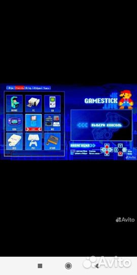 Игровая приставка