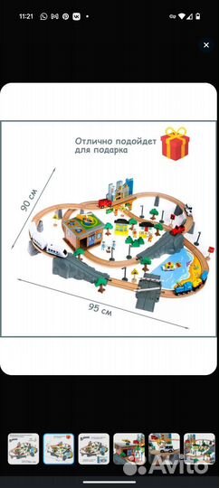 Детская железная дорога