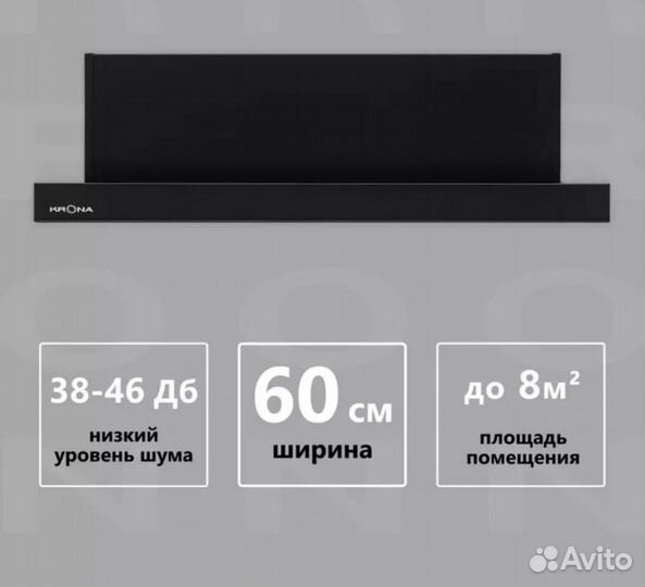 Вытяжка для кухни 60 см встраиваемая krona крона