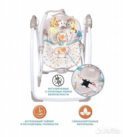 Электрокачели шезлонг 2 в 1