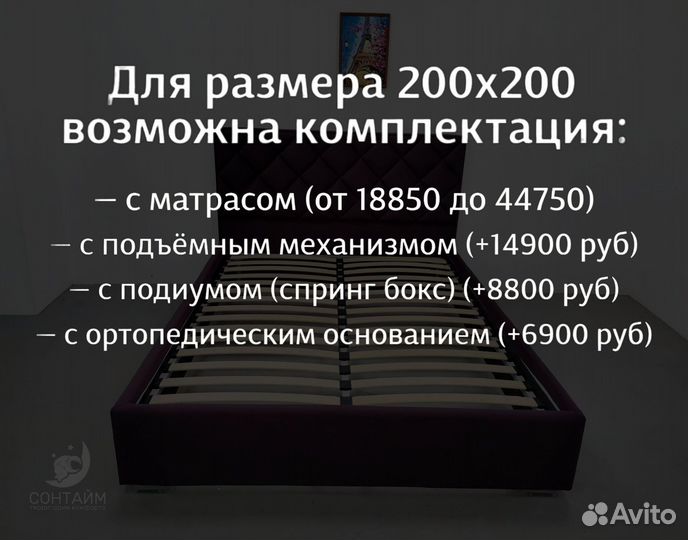 Кровать 200x200 мягкое изголовье новая