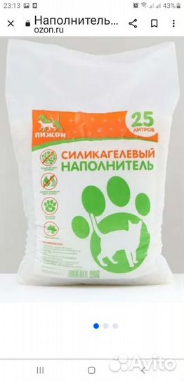 Силикагелевый наполнитель