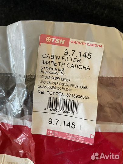 Фильтр Toyota/Lexus/Land Cruiser