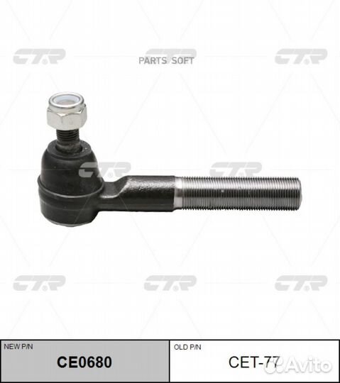 CTR CET-77 Нак.рул.тяги прав.toyota Land Cruiser