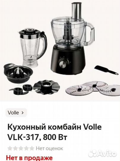 Кухонный комбайн