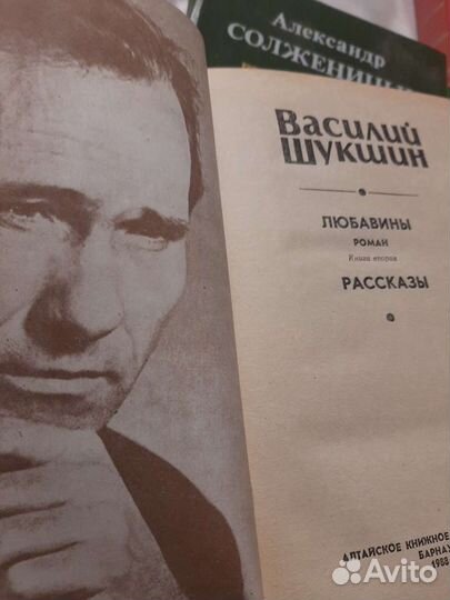 Ремарк,Булгаков,Солженицын,Шукшин