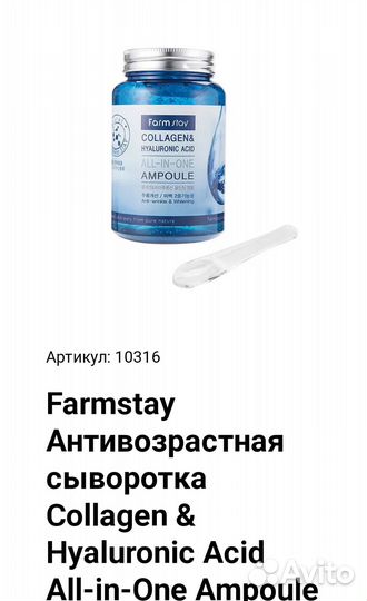 Антивозрастная сыворотка