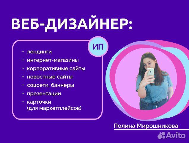 Дизайн сайта, дизайн лендинга (веб-дизайн)