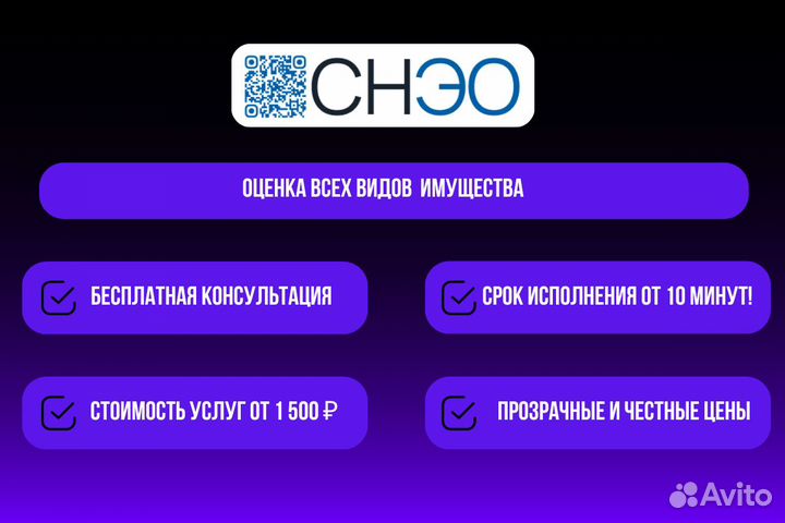 Оценщик, Оценка Недвижимости, Авто, Бизнеса