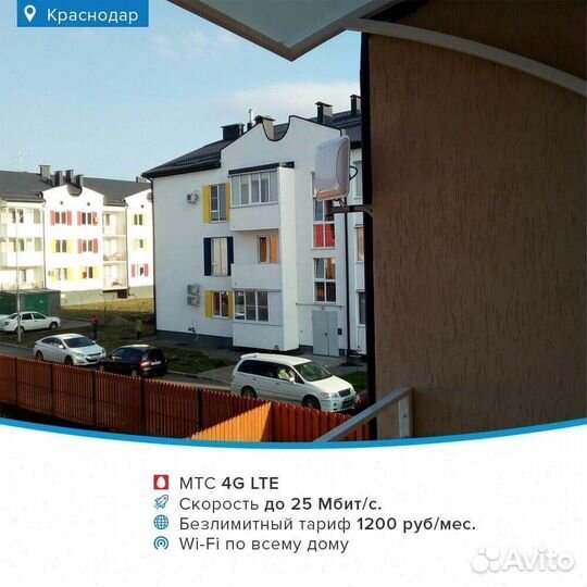 Интернет в загородный дом набор № 228