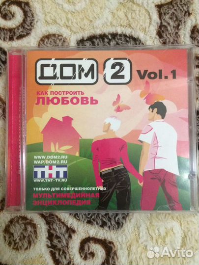 Cd диск Дом 2