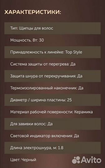 Щипцы плойка керамика для волос