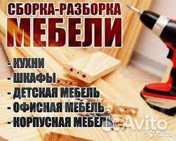 Домашний мастер