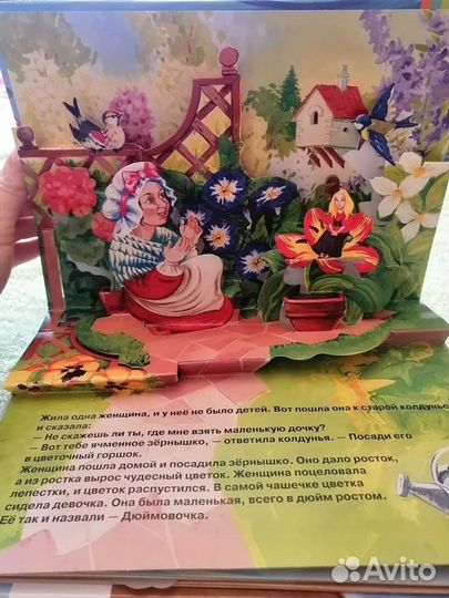 Детские книжки раскладные 3Д