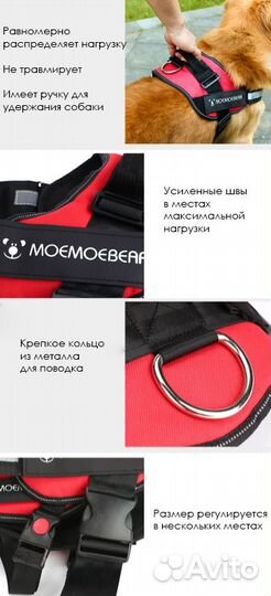 Шлейка для собак средних пород