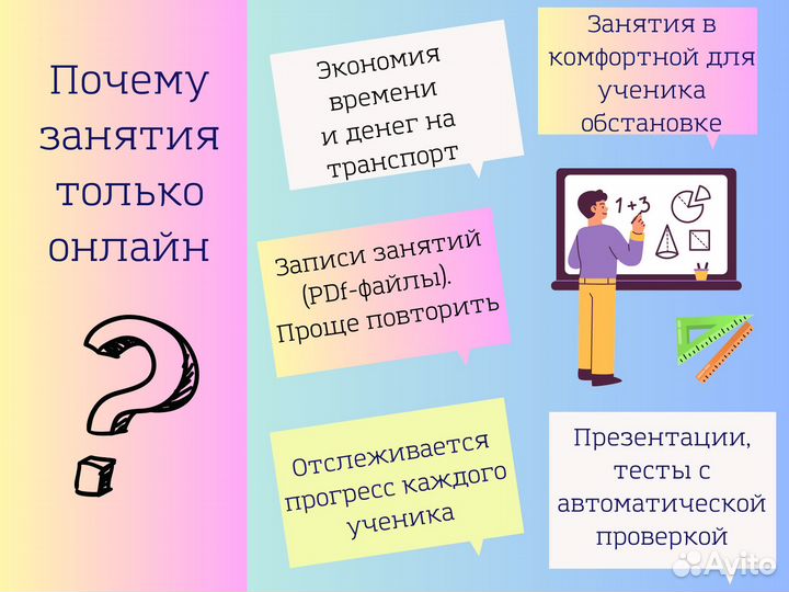 Репетитор по математике онлайн, ЕГЭ, ОГЭ 8-11кл,Ба