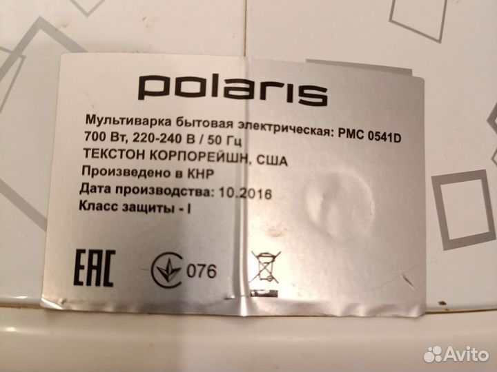 Мультиварка polaris бу