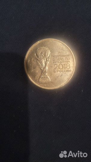 Монета 25 рублей чм 2018