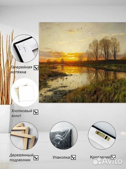 Картина интерьерная 40х50 см/арт.1462