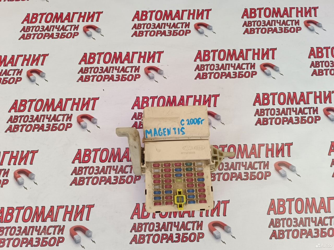 Блок предохранителей салонный Киа Маджентис 2