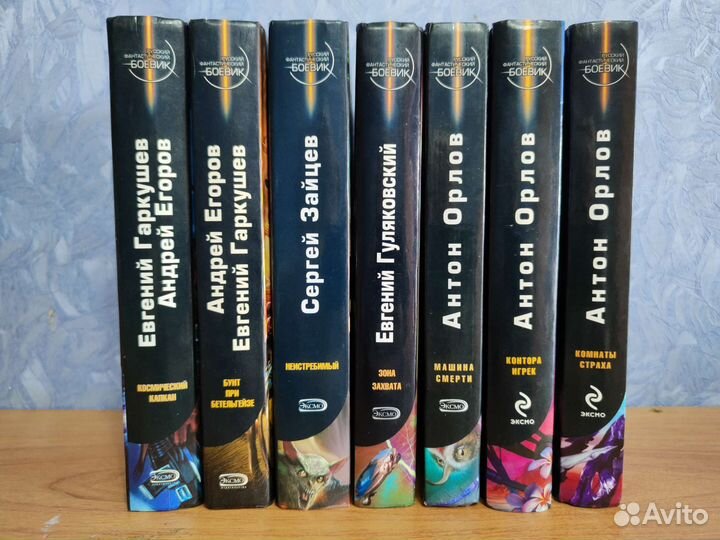 Книги фантастика и фэнтези