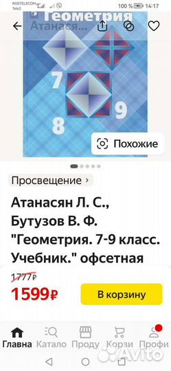 Учебники Алгебра, Геометрия