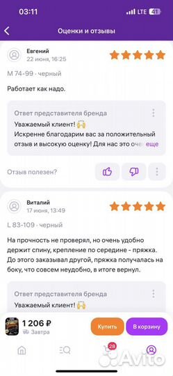 Пояс для тяжелой атлетики