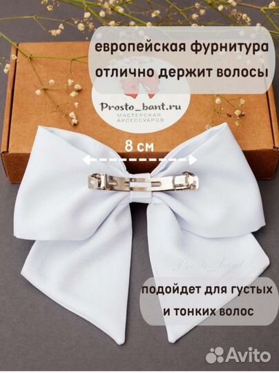 Заколка - бант для волос