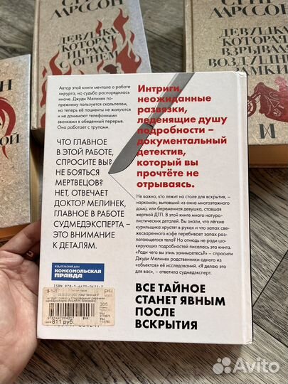 Книга на реальных историях патологоанатома