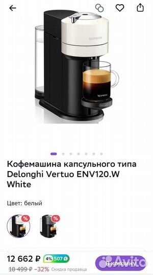 Капсульная кофемашина Delonghi Virtuo новая