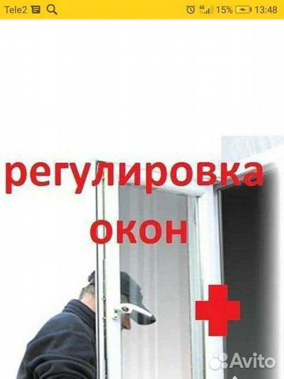 Двери окон пвх