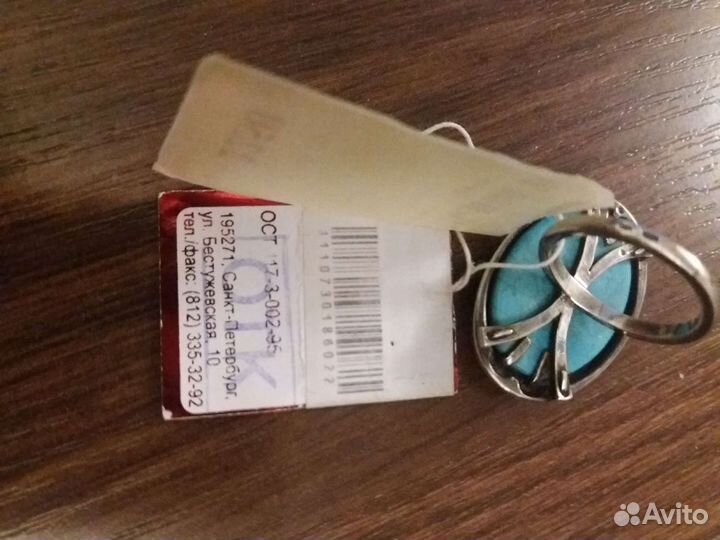 Кольцо с бирюзой