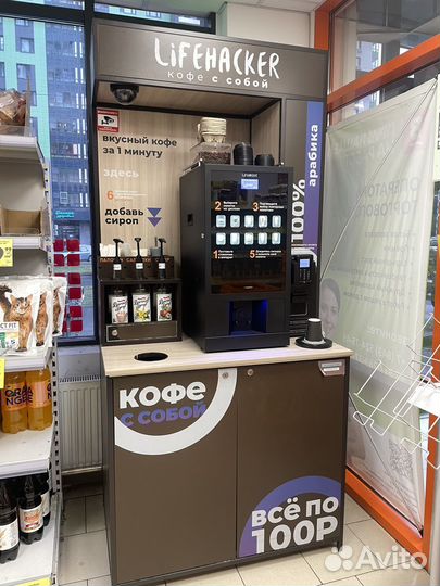 Кофейня самообслуживания бу