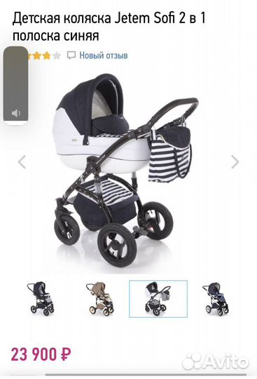 Коляска jetem 2 в 1 Отличное состояние