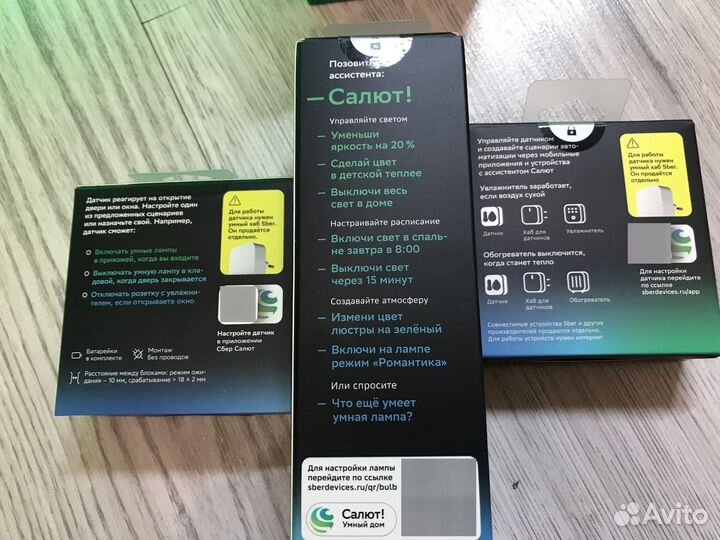 Умный дом от Sber новый