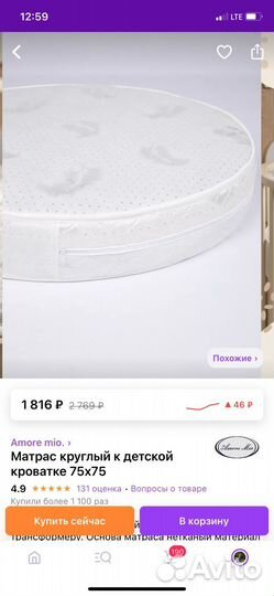 Матрас в детскую кроватку 75х75 новый