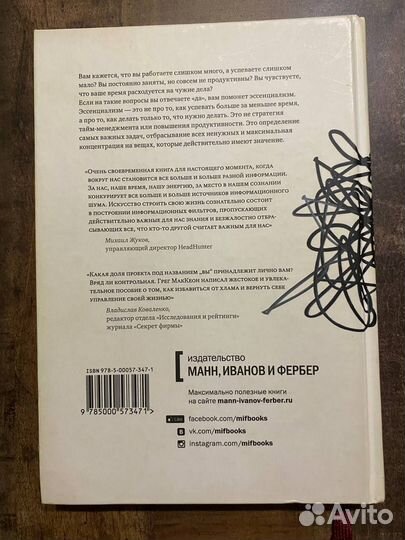 Эсенциализм