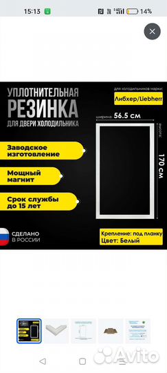 Холодильник бу