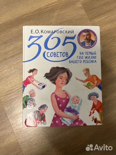 Книги Е.О. Комаровского