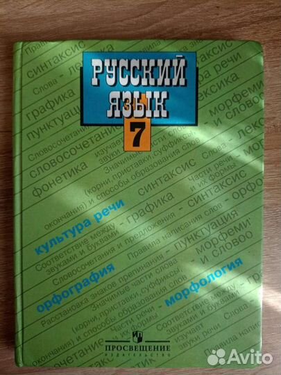 Учебники - 7 класс