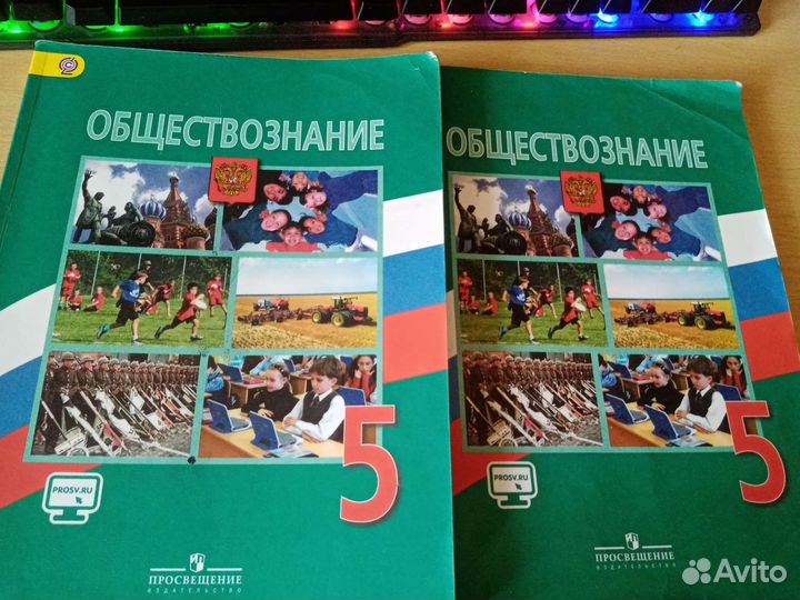 Обществознание учебник