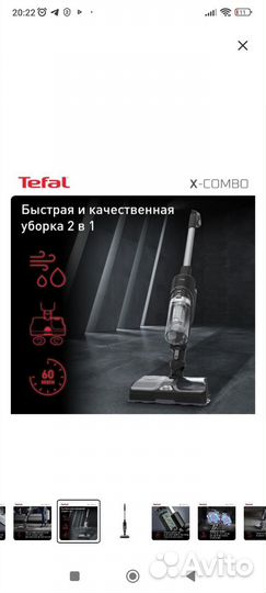 Вертикальный пылесос tefal