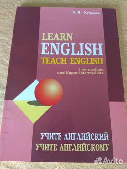 Отличный учебник