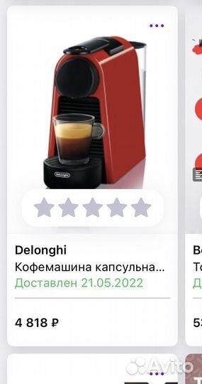 Кофемашина delonghi nespresso капсульная