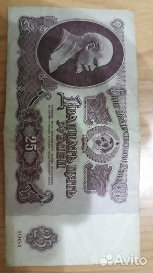 Купюры СССР 1961 года