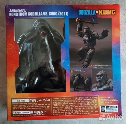 Godzilla VS. Kong S.H.Monsterarts Bandai Оригинал